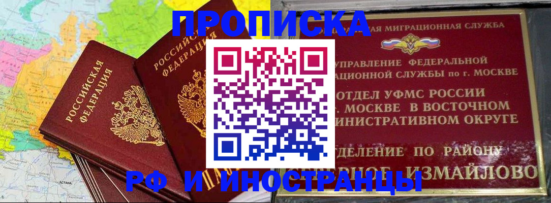 временная регистрация законно в Почепе